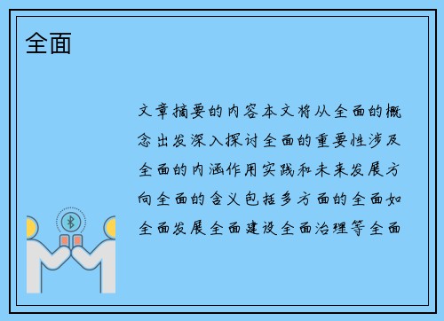 英雄见惯也平常,循循善诱最理想指什么生肖、警惕虚假宣传-全面释义、构建解答解释落实
