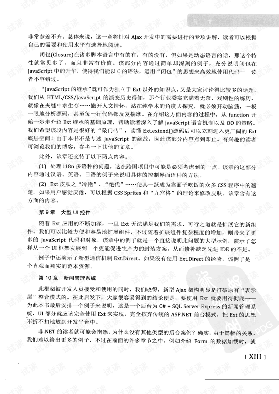 一言九鼎打一最佳生肖请全面释义、解释与落实、统计解答解释落实