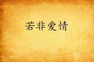 登徒浪子苦苦相邀若非真心勿情挑是什么生肖的警惕虚假宣传-深度解答解释落实